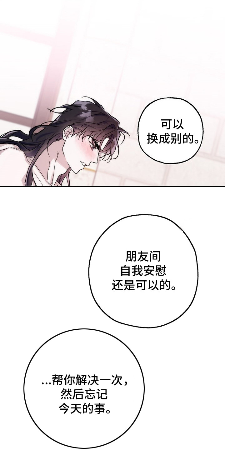 第1话：第1章：转生预览分镜