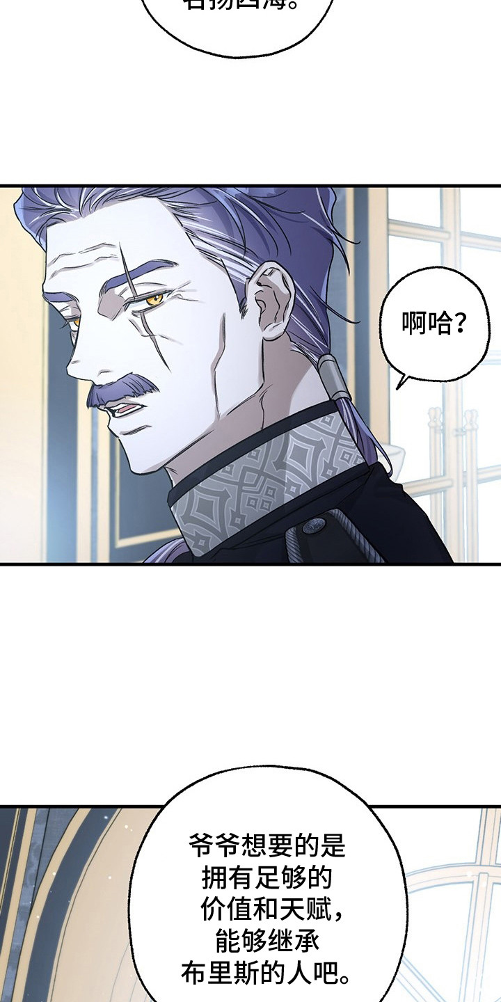 第3话：第3章：不停学习预览分镜
