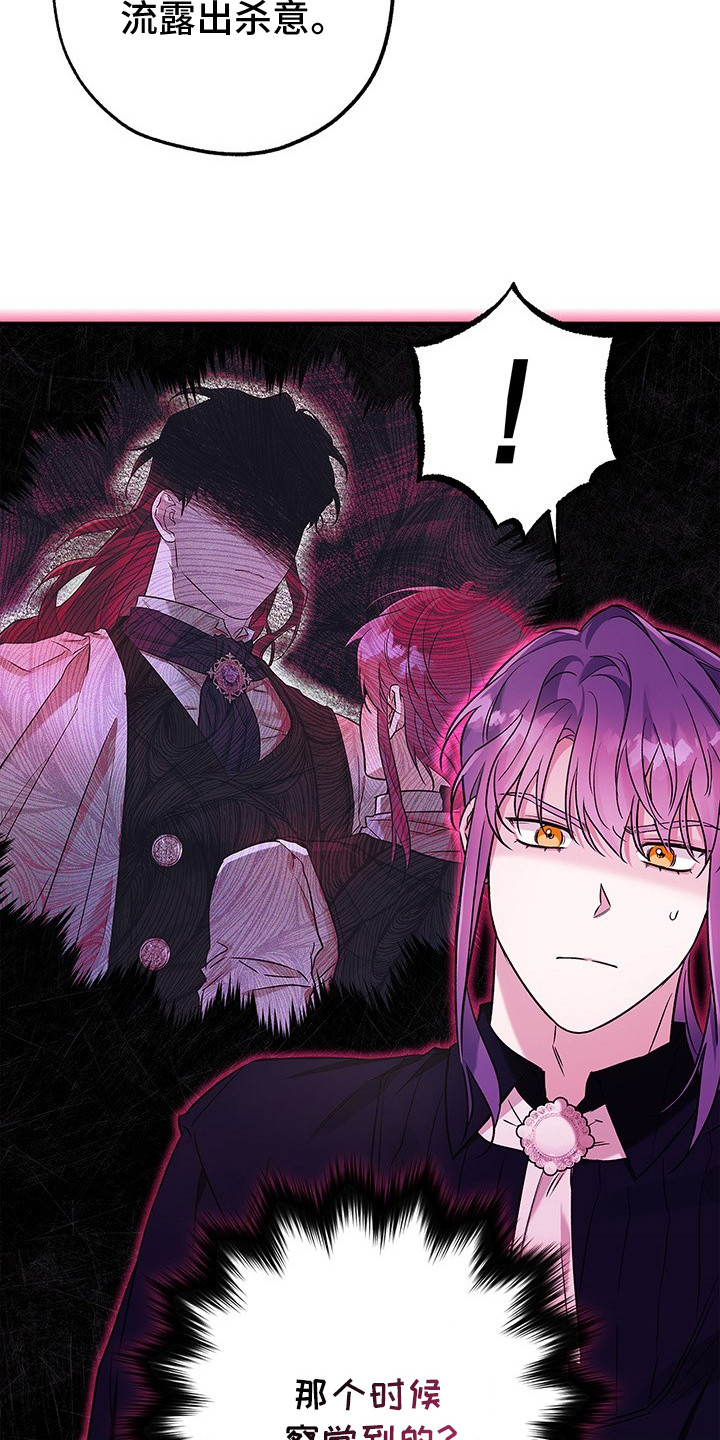 第8话：第8章：魔族混血预览分镜