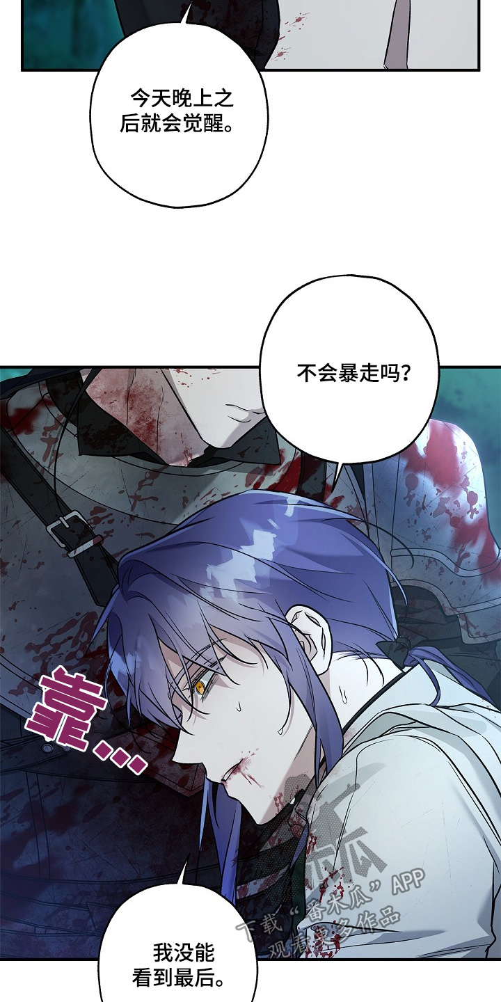 第74章:谁在叫我【第一季完结】