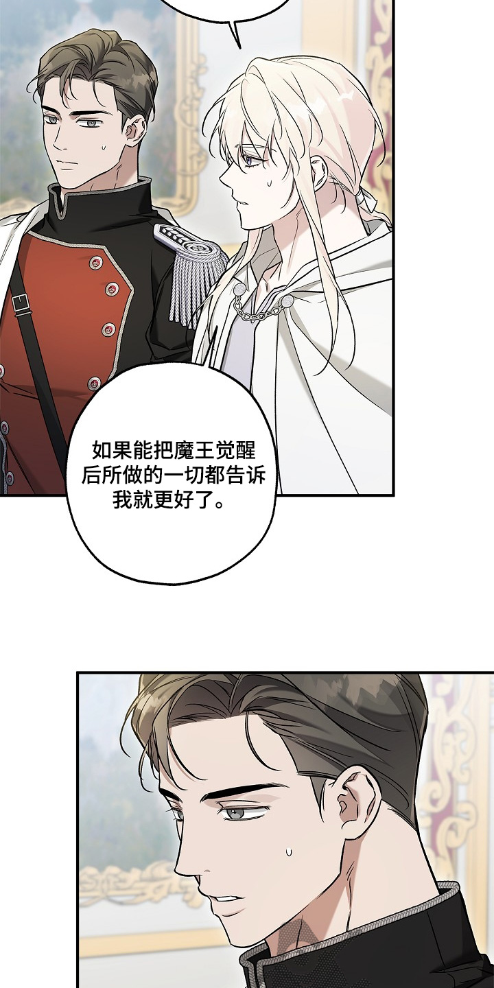 第77章:【第二季】直接下达命令
