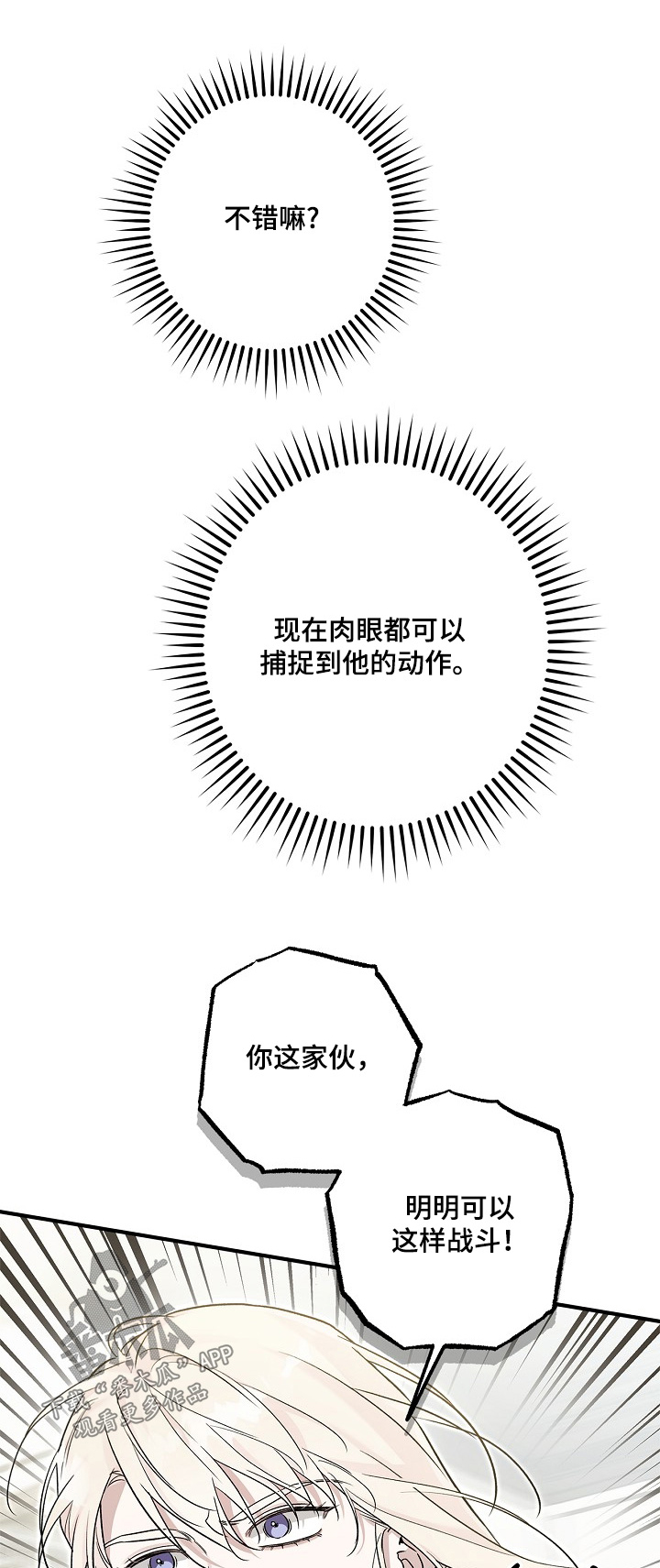 第88章:【第二季】打一架