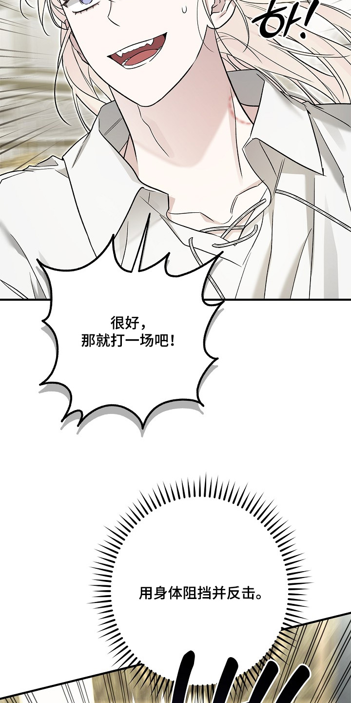 第88章:【第二季】打一架