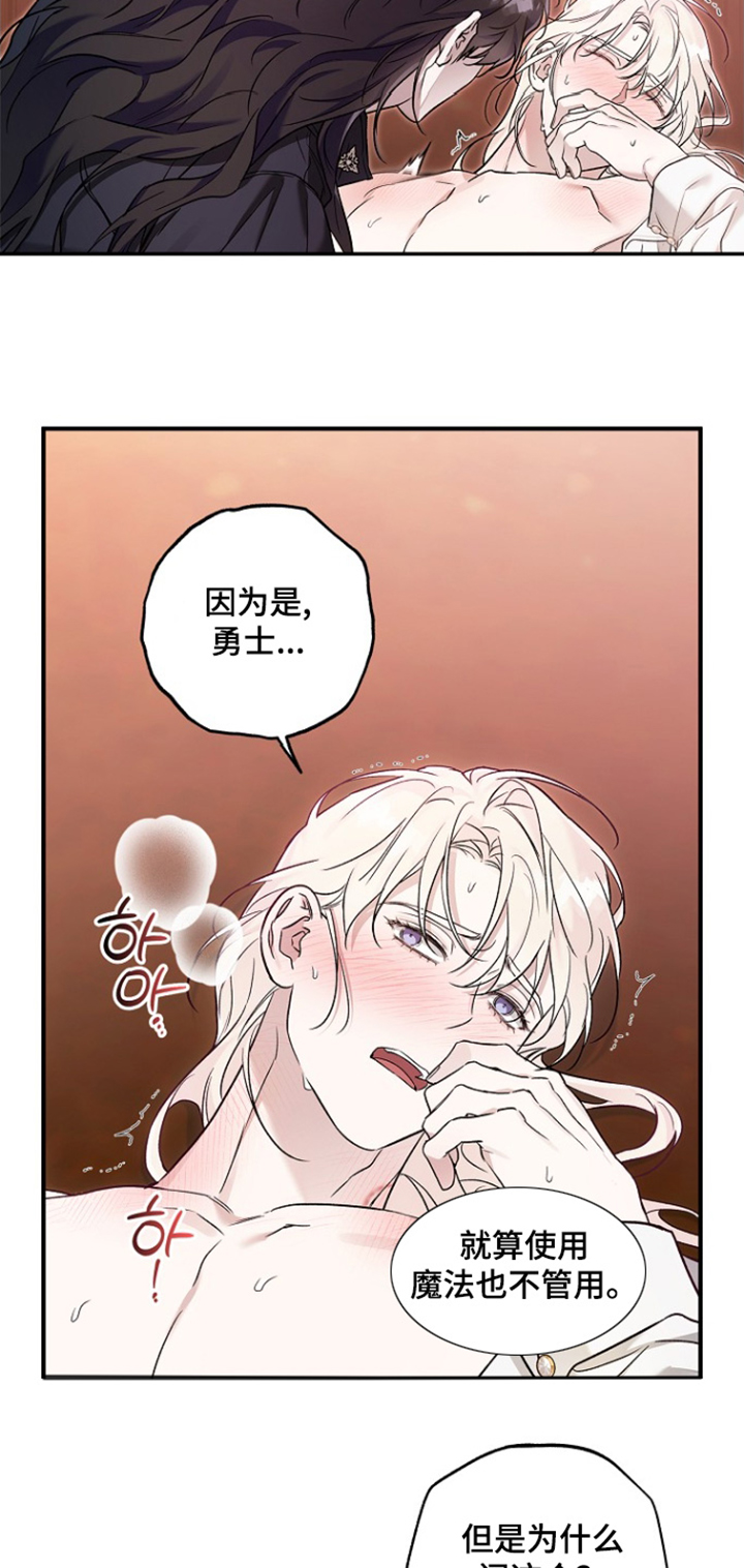 第89章:【第二季】要死了