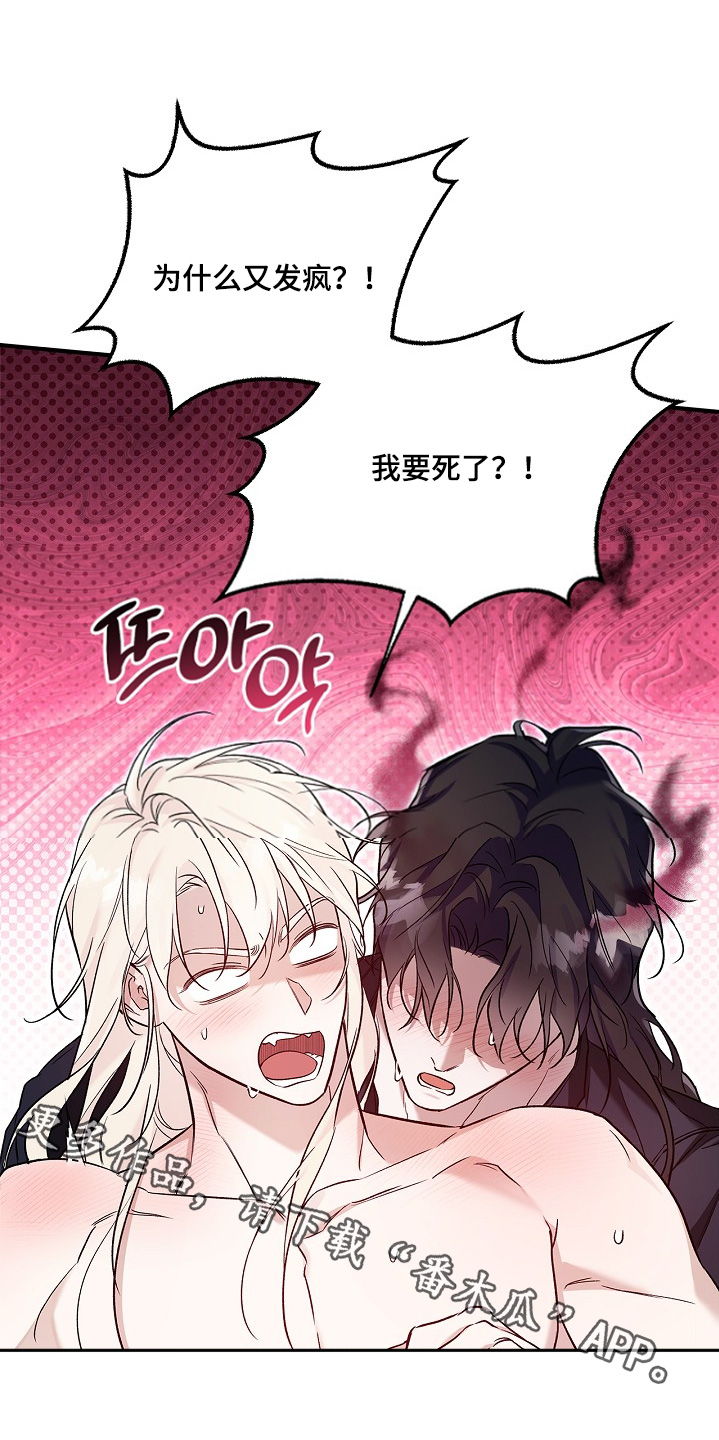 第90章:【第二季】结束了吗