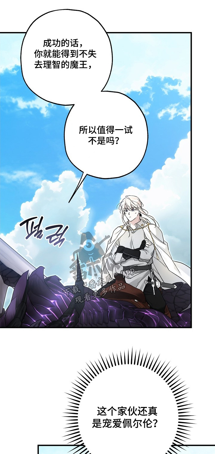 第108章:【第二季】出事了