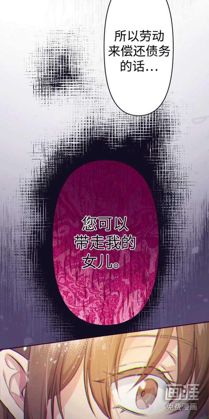 第3话：第3章：抵债预览分镜