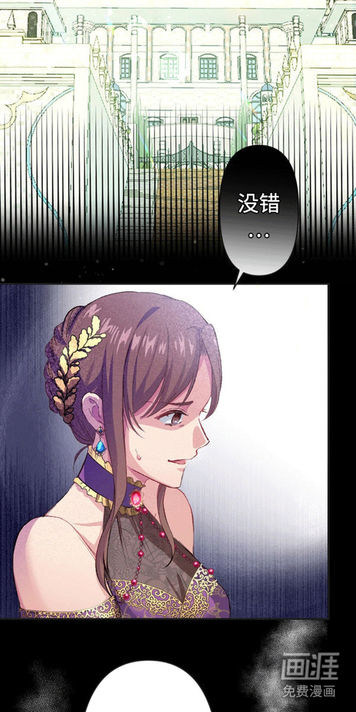 第6话：第6章：真正的目的预览分镜