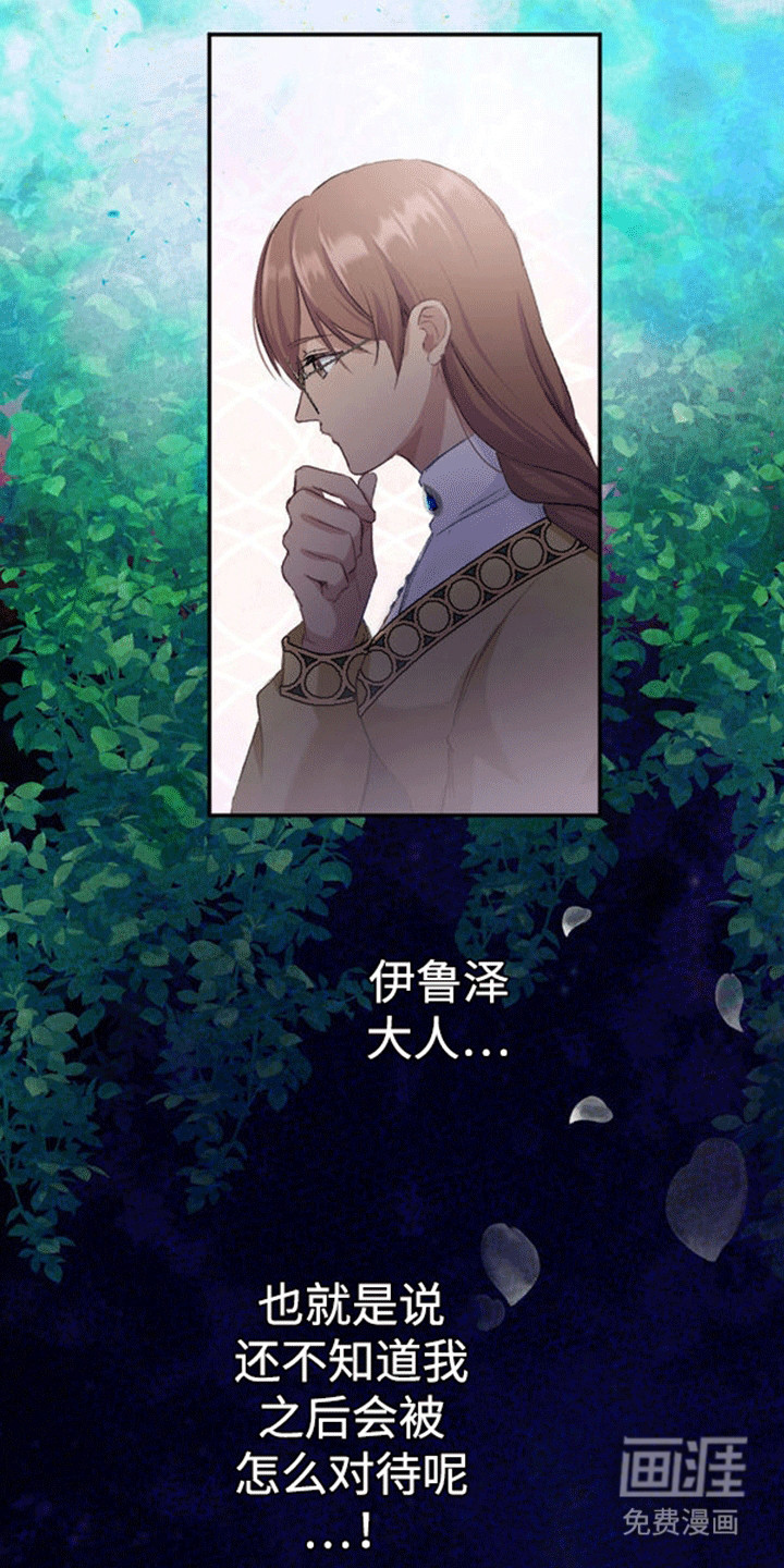 第13话：第13章：各自的心思预览分镜