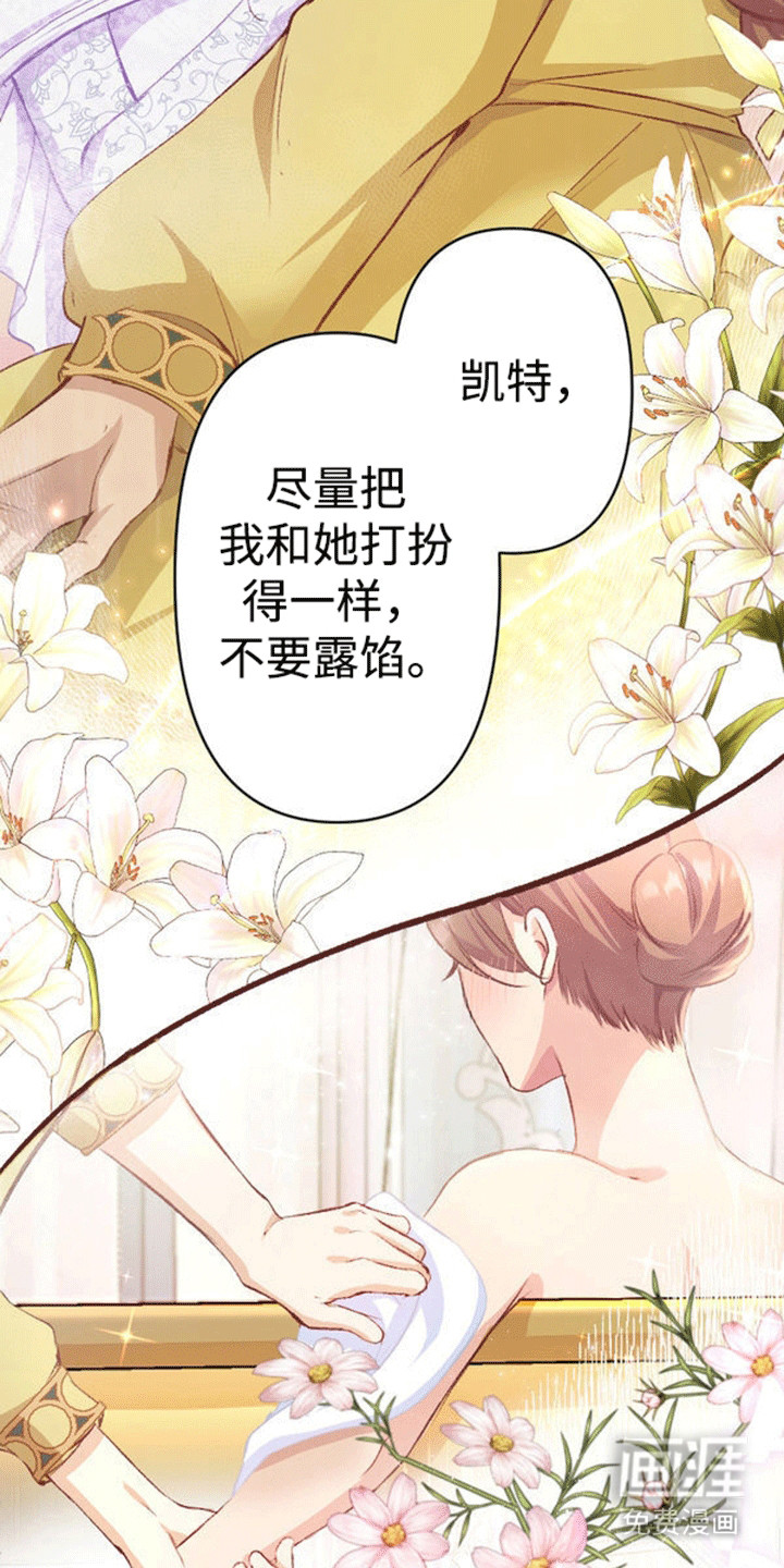 第14话：第14章：交换预览分镜