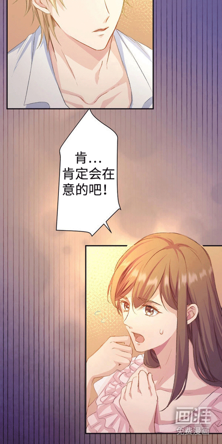 第15话：第15章：拒绝预览分镜