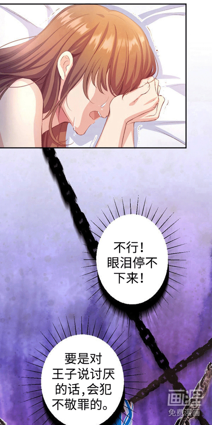 第16话：第16章：恐惧预览分镜