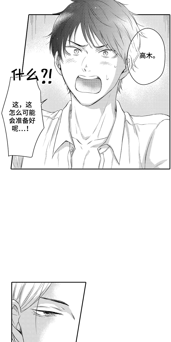 第1话：第1章：业绩预览分镜