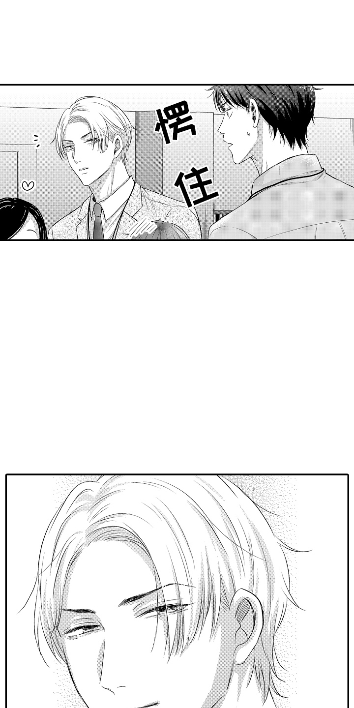 第2话：第2章：宣战预览分镜