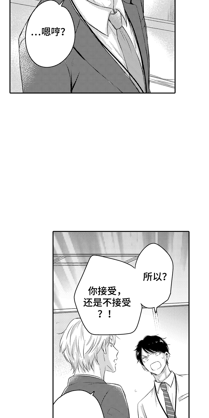 第3话：第3章：竟然输了预览分镜