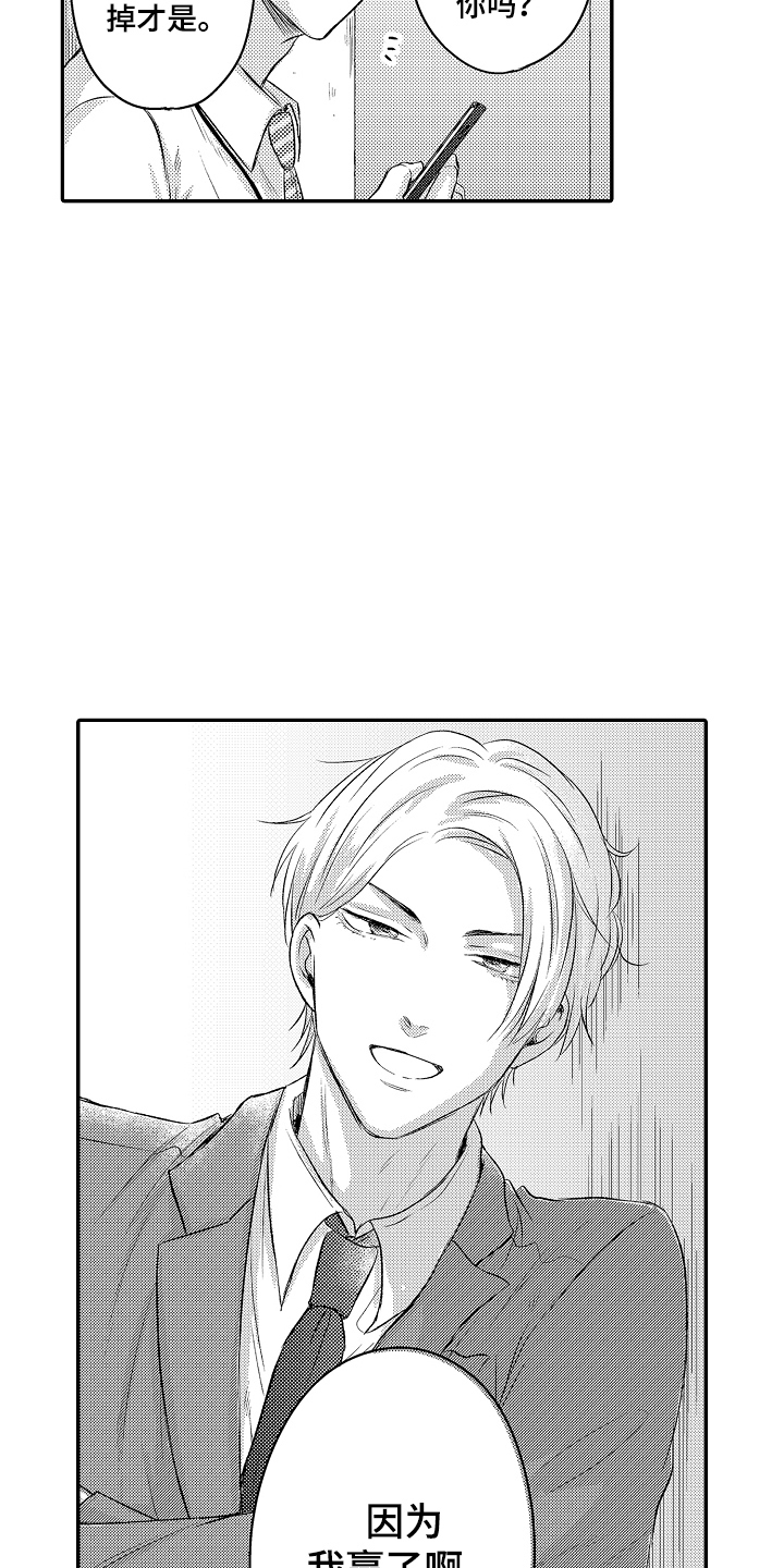 第4话：第4章：败者预览分镜