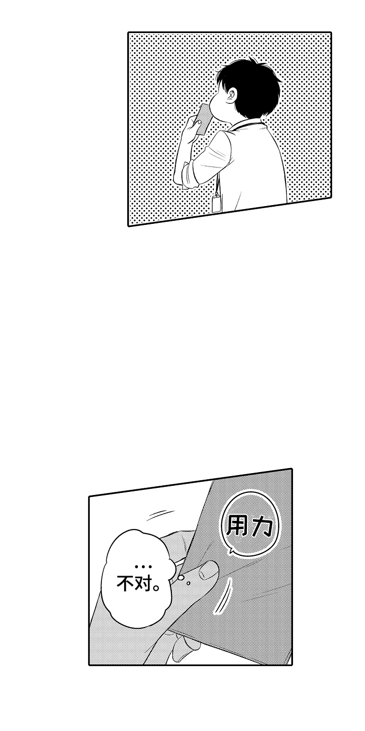 第7话：第7章：投诉预览分镜