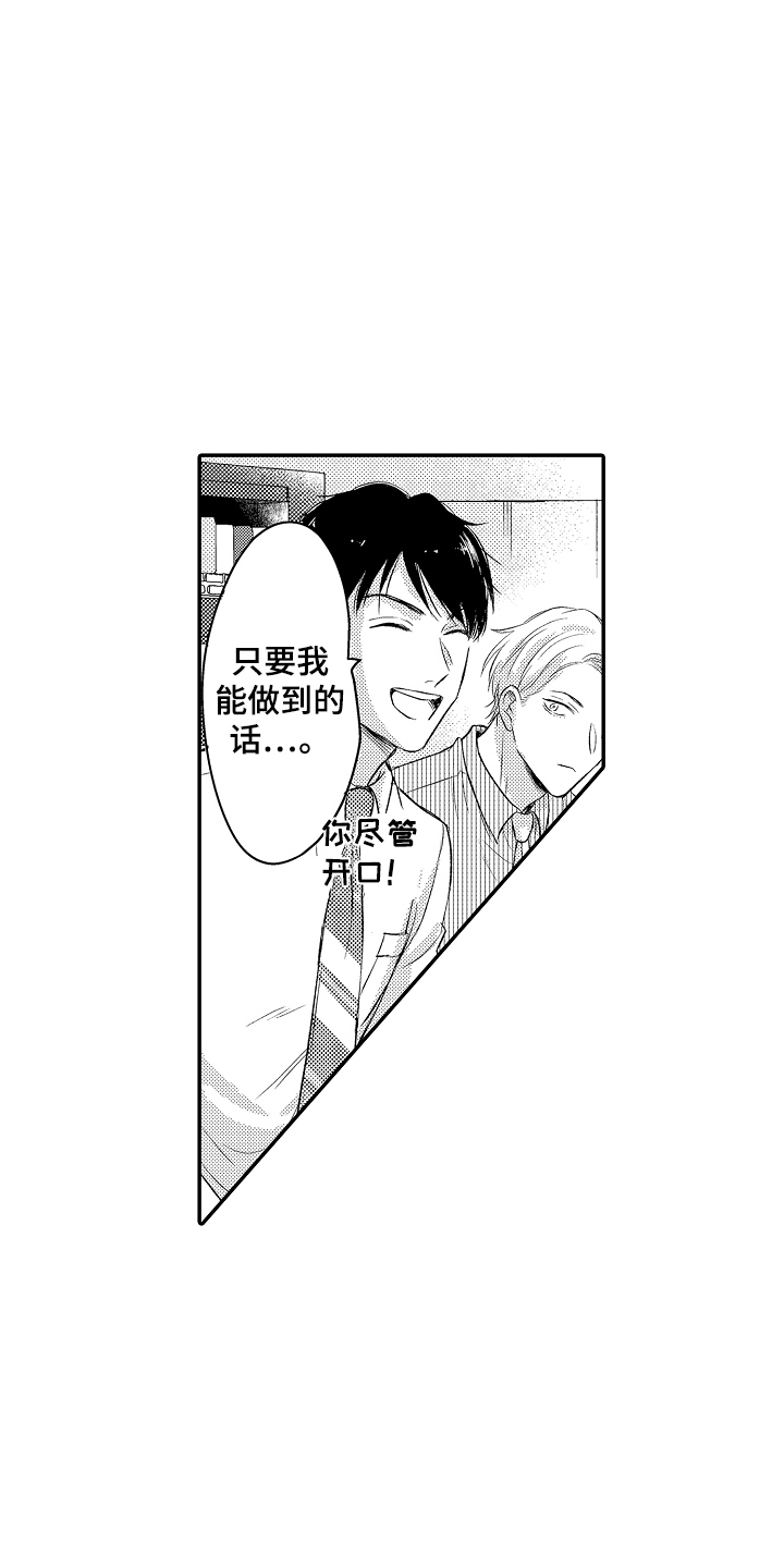 第9话：第9章：紧张预览分镜