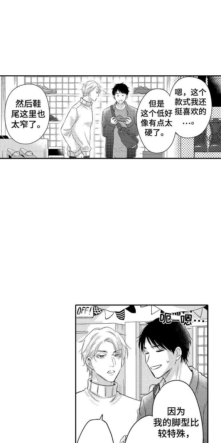 第11话：第11章：下次预览分镜