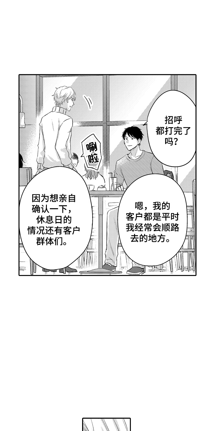 第12话：第12章：用心对待预览分镜