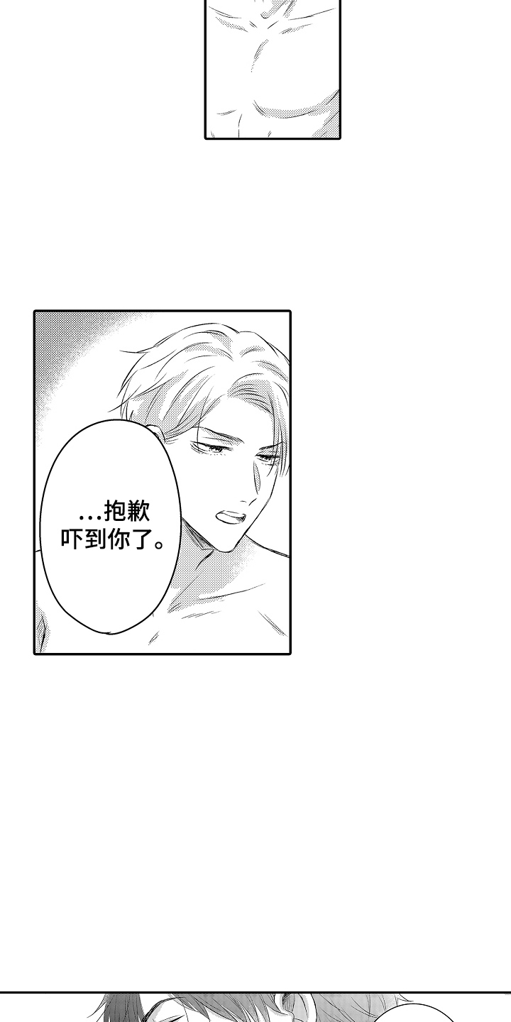 第18话：第18章：那个小家伙预览分镜