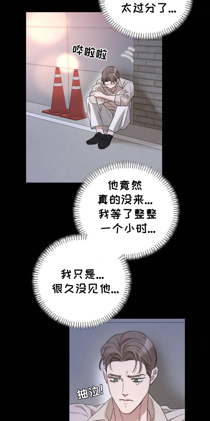 第2话：第2章：被看见了预览分镜