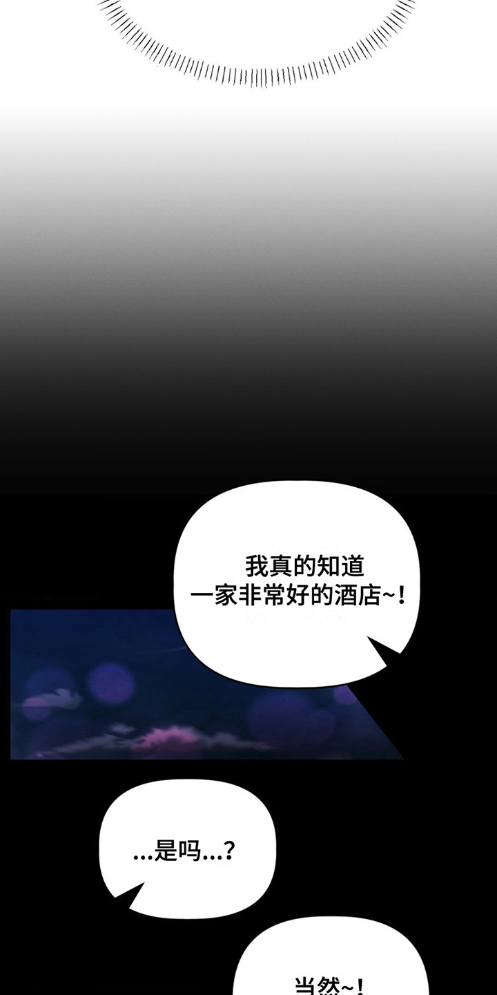 第3话：第3章：嫌弃预览分镜