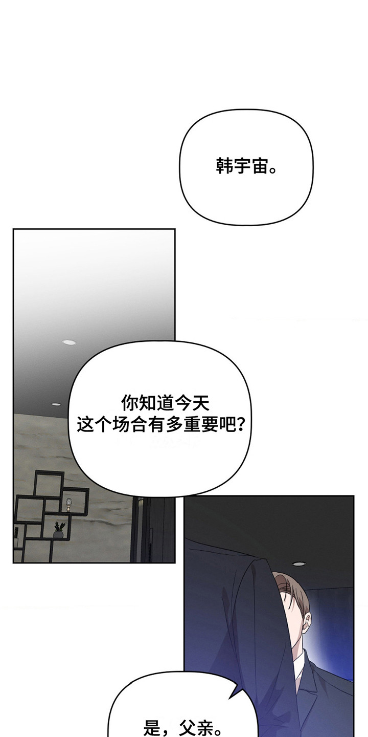 第6话：第6章：再次见面预览分镜