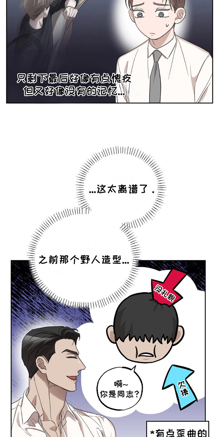 第7话：第7章：大麻烦预览分镜