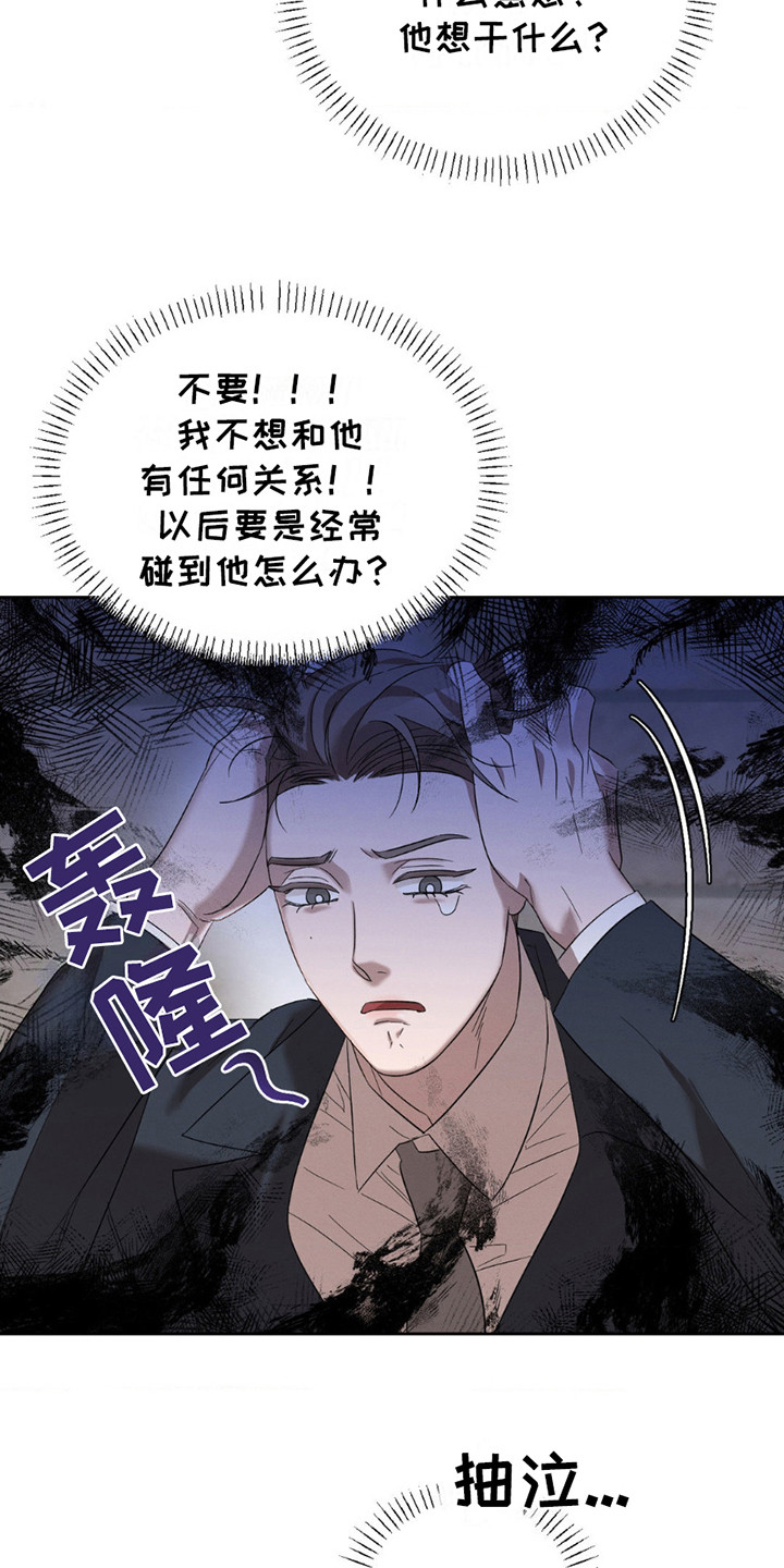第9话：第9章：憔悴预览分镜