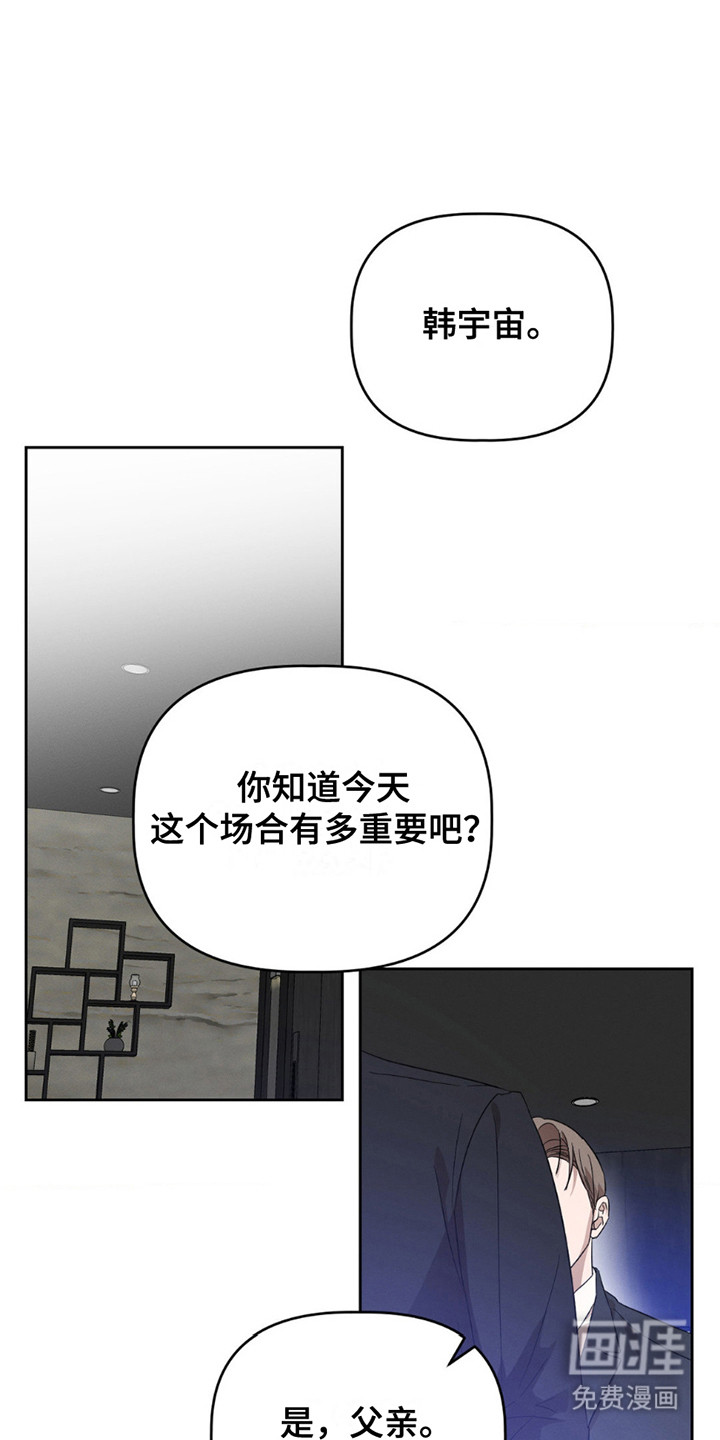 第6话：第6章：再次见面预览分镜