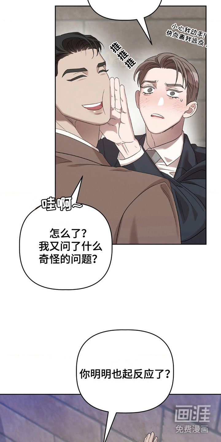 第8话：第8章：很满意你预览分镜