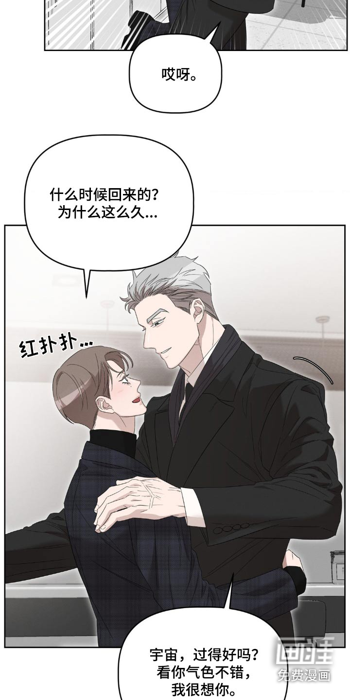 第16话：第16章：有急事预览分镜