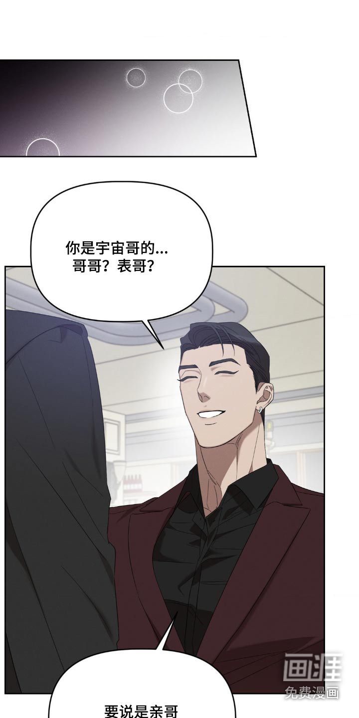 第17话：第17章：我知道了预览分镜