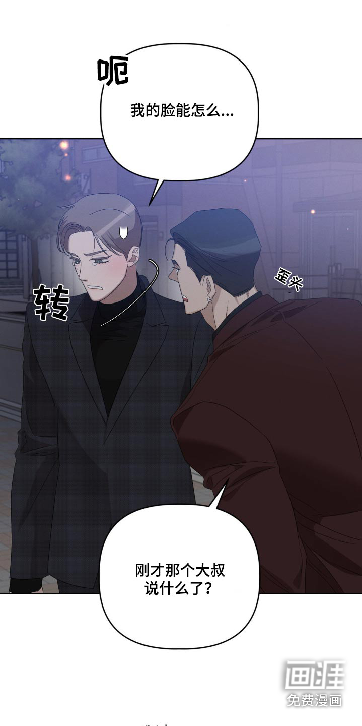 第18话：第18章：哭什么预览分镜