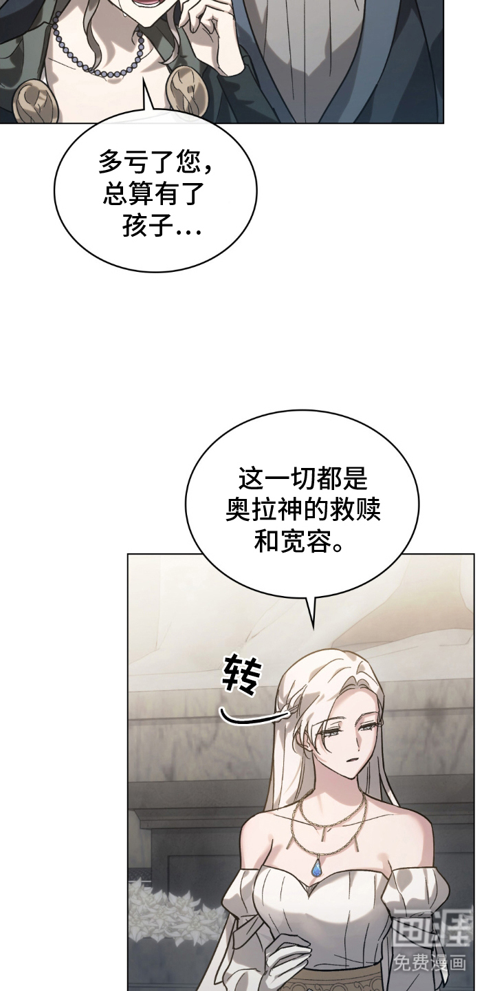 第2话：第2章：无法改变预览分镜