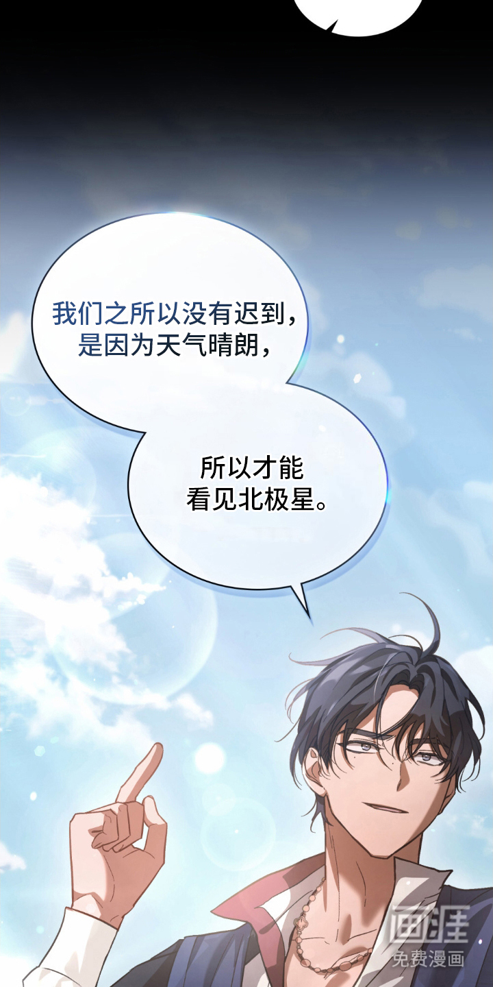 第4话：第4章：毫无诚意预览分镜