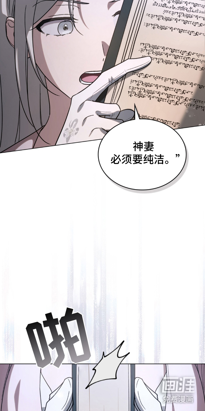 第9话：第9章：不做神女预览分镜