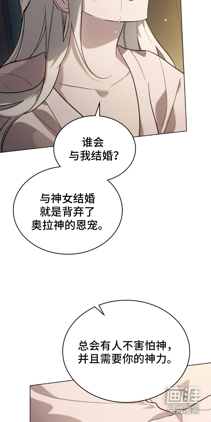第13话：第13章：跟我结婚预览分镜