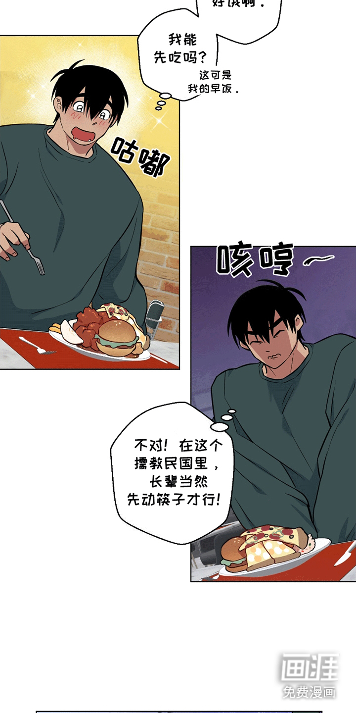 第10话：第10章：约饭预览分镜