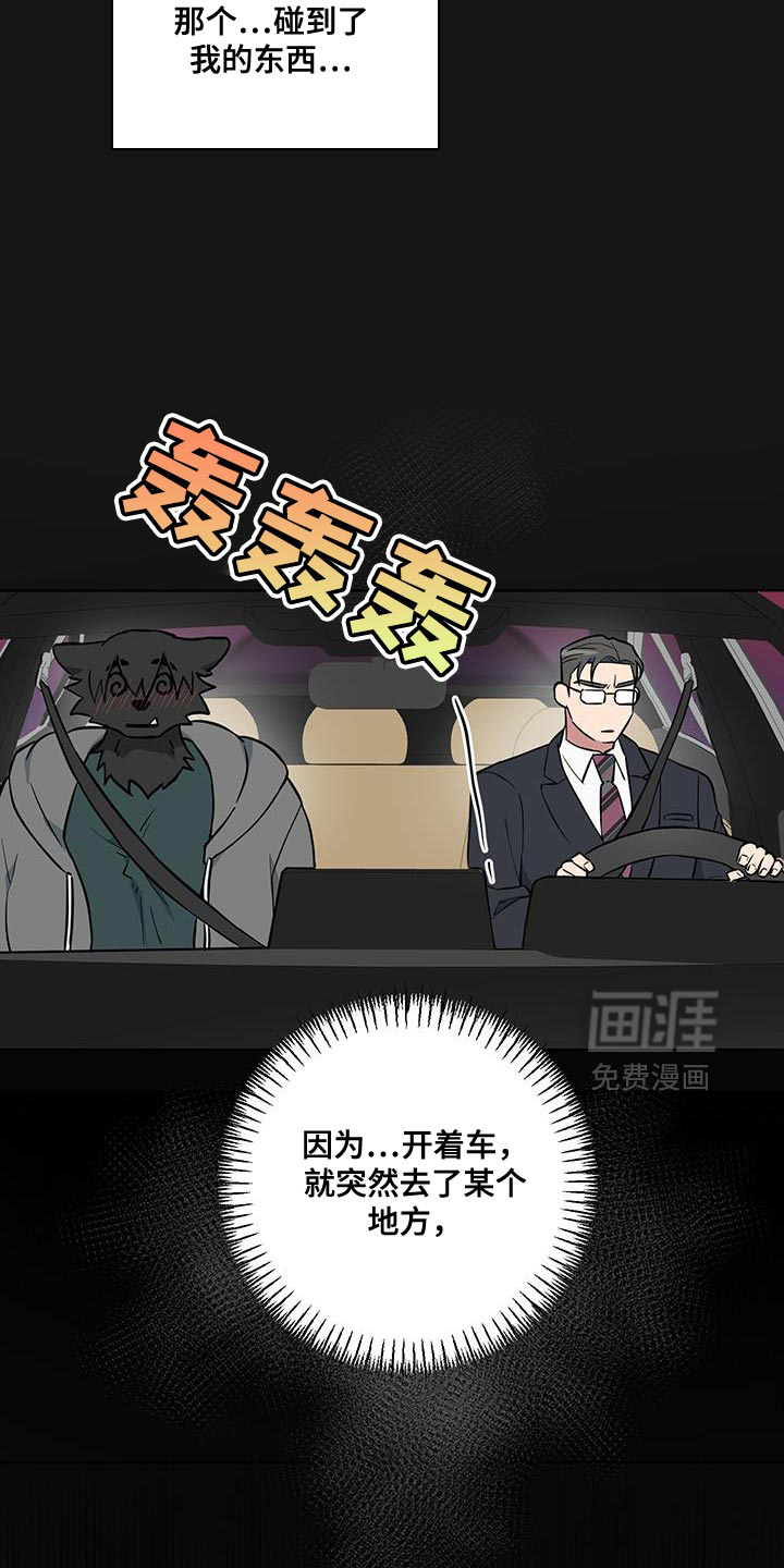第14话：第14章：要我告诉你吗？预览分镜