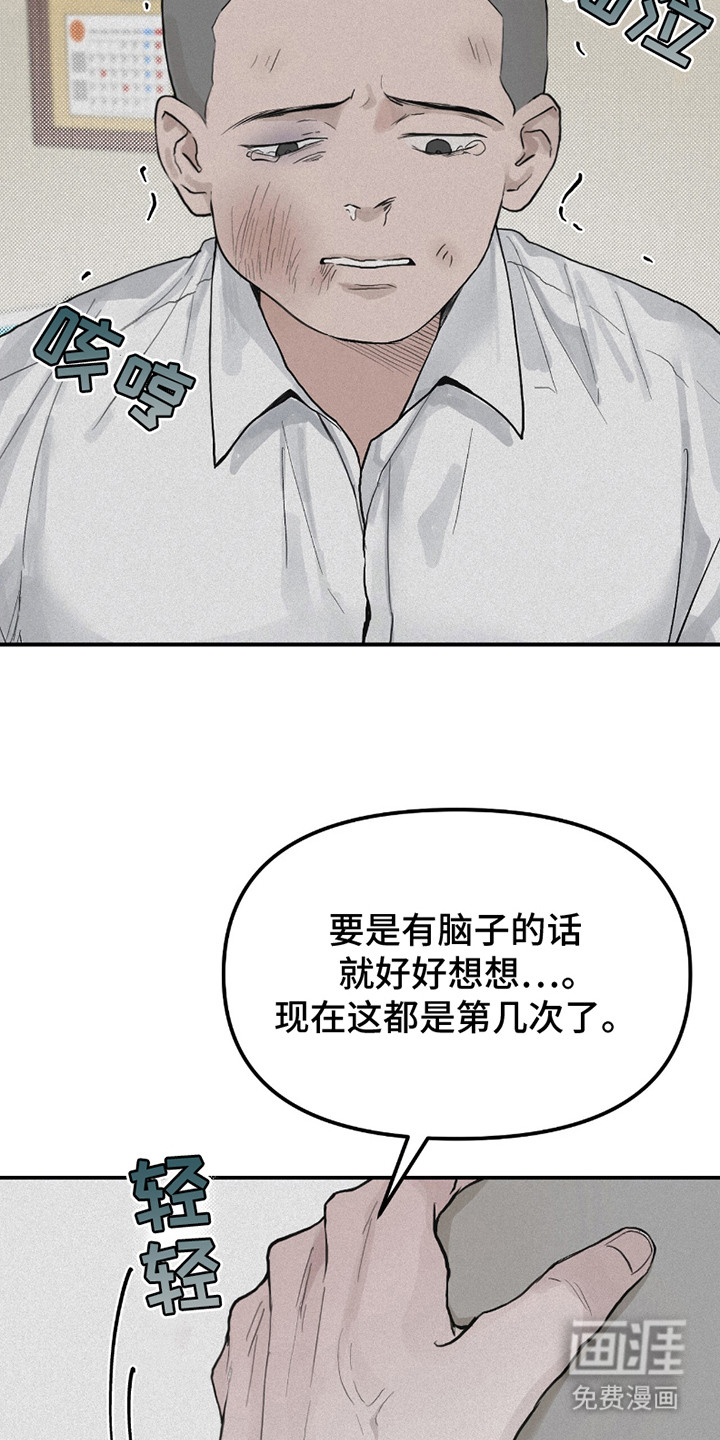 第6话：第6章：不省心预览分镜