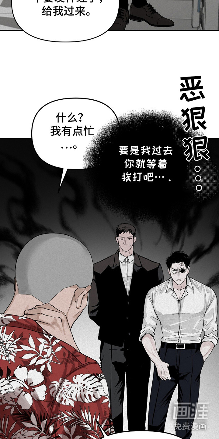 第7话：第7章：继承者预览分镜