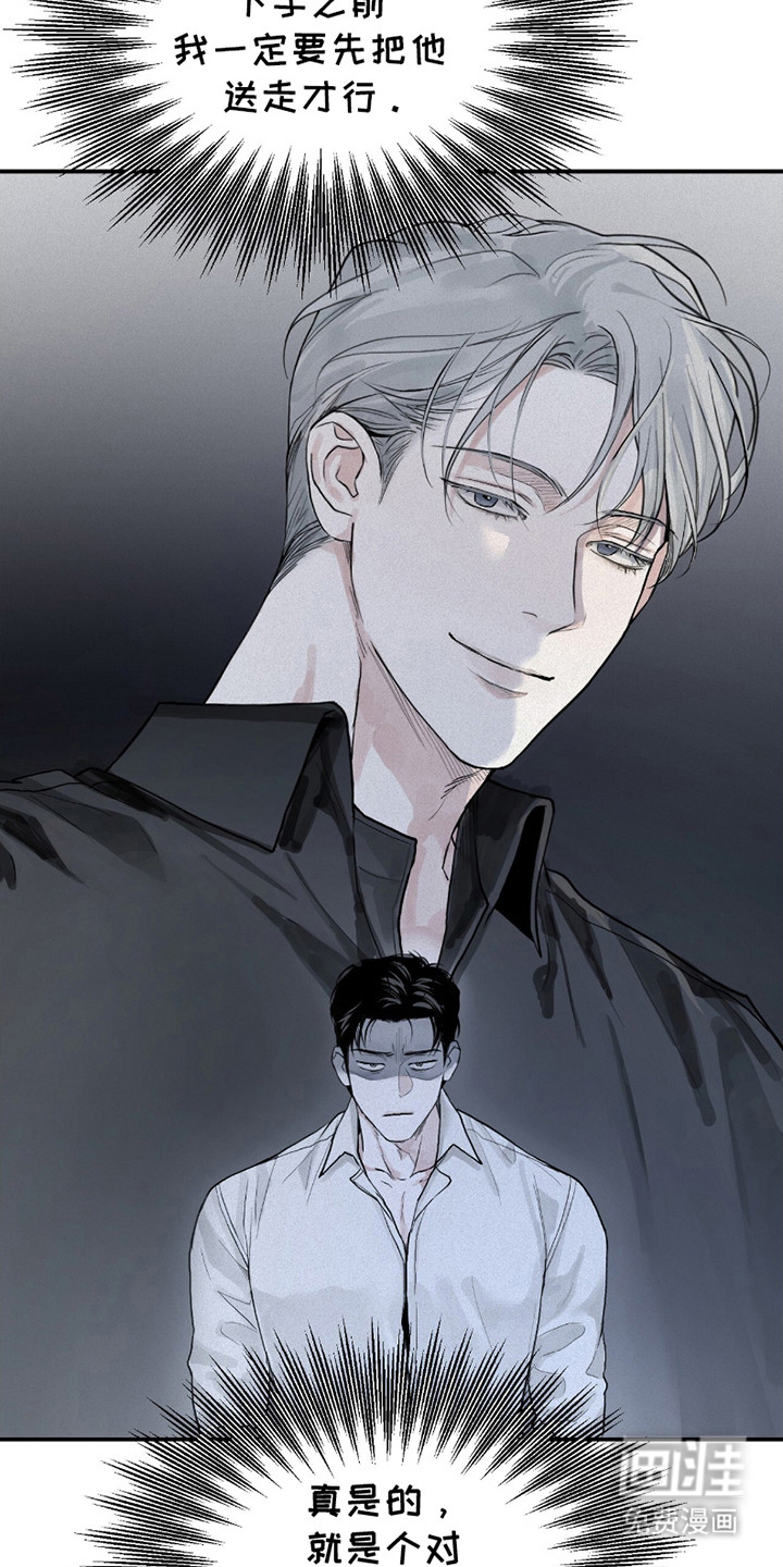 第8话：第8章：吓一跳预览分镜