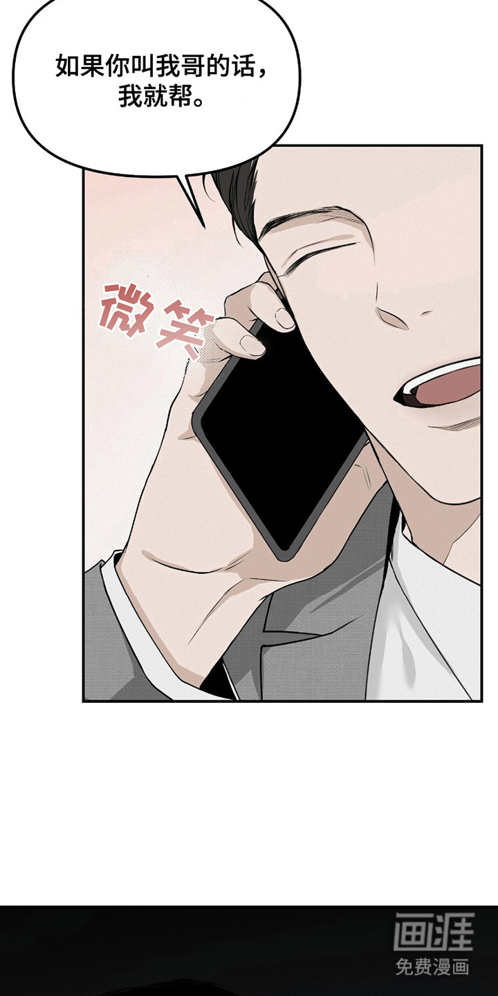第15话：第15章：很孤独预览分镜