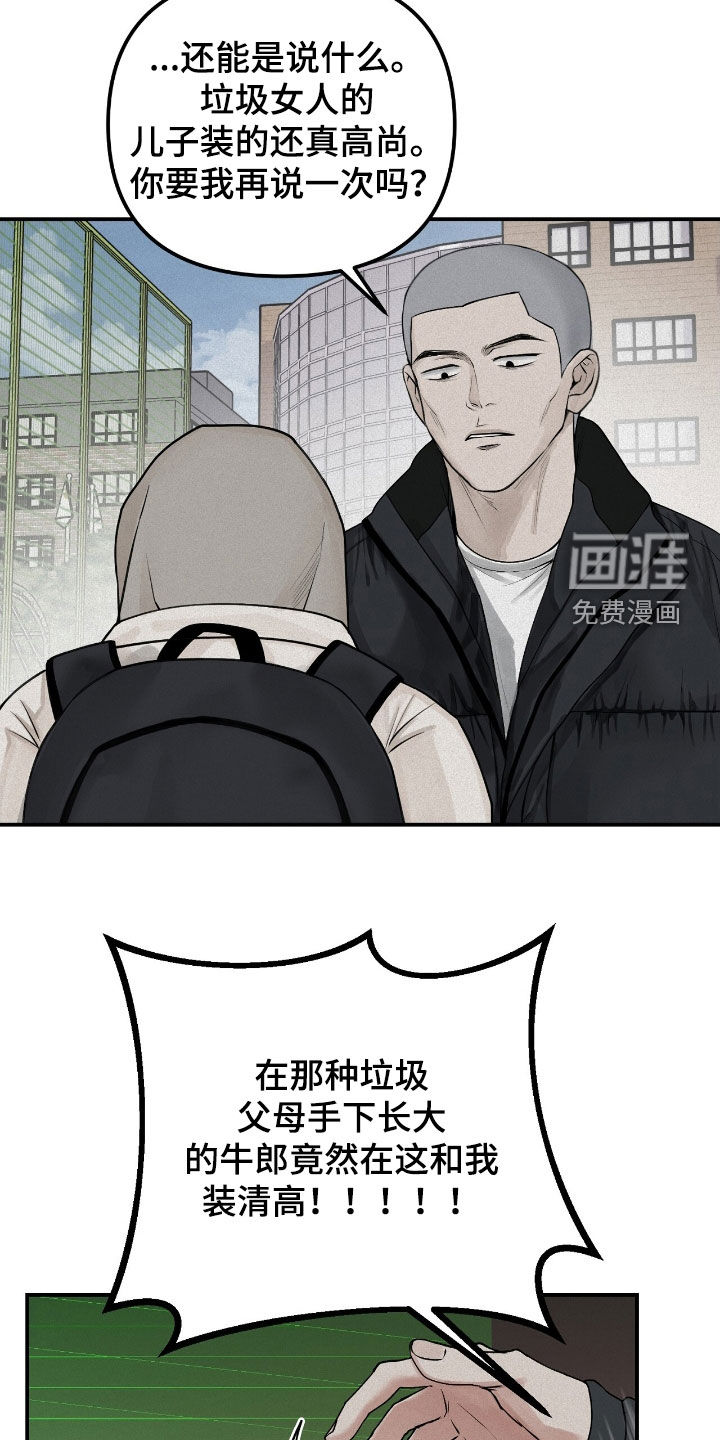 第51章：到底算什么