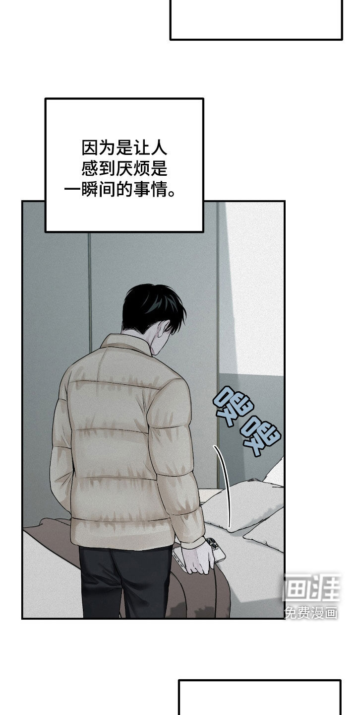 第53章:你再说一次