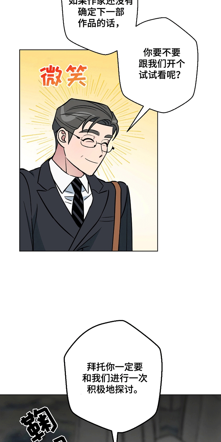 第3话：第3章：灵感缪斯预览分镜