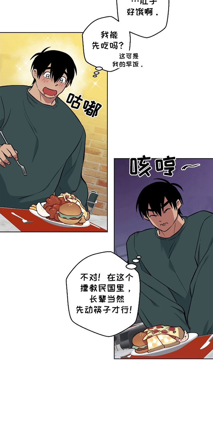 第10话：第10章：约饭预览分镜