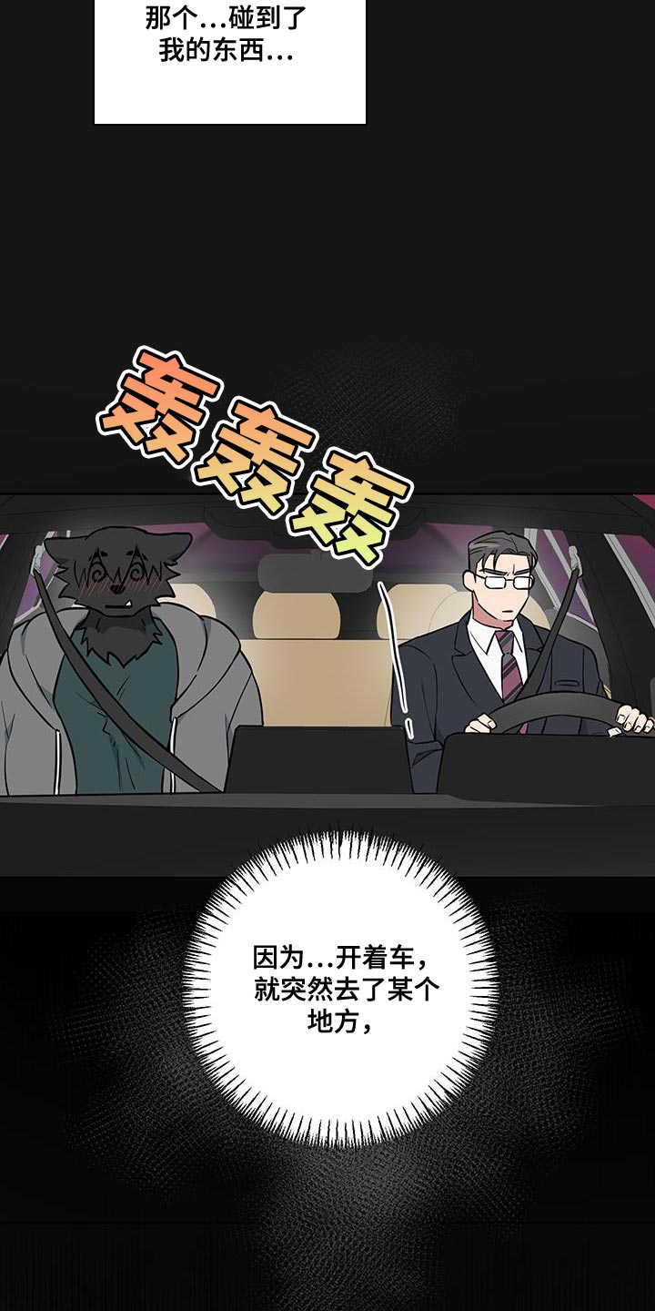 第14话：第14章：要我告诉你吗？预览分镜